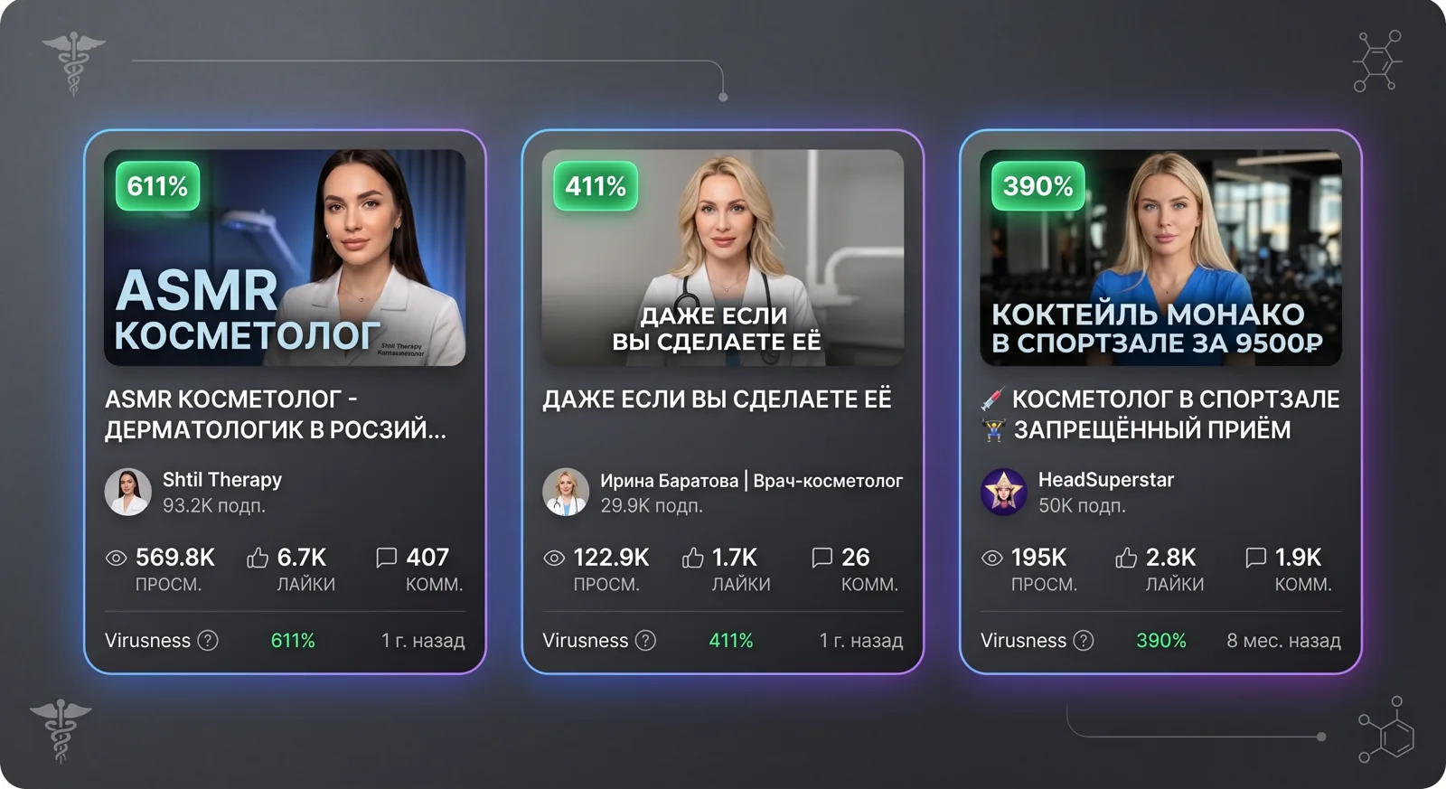 Найди то, что залетело у других